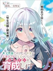 墨色江湖漫画改编海报